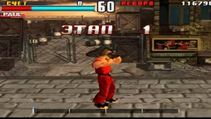 Tekken 3. Бонус. Костюмы и стойки всех персонажей.