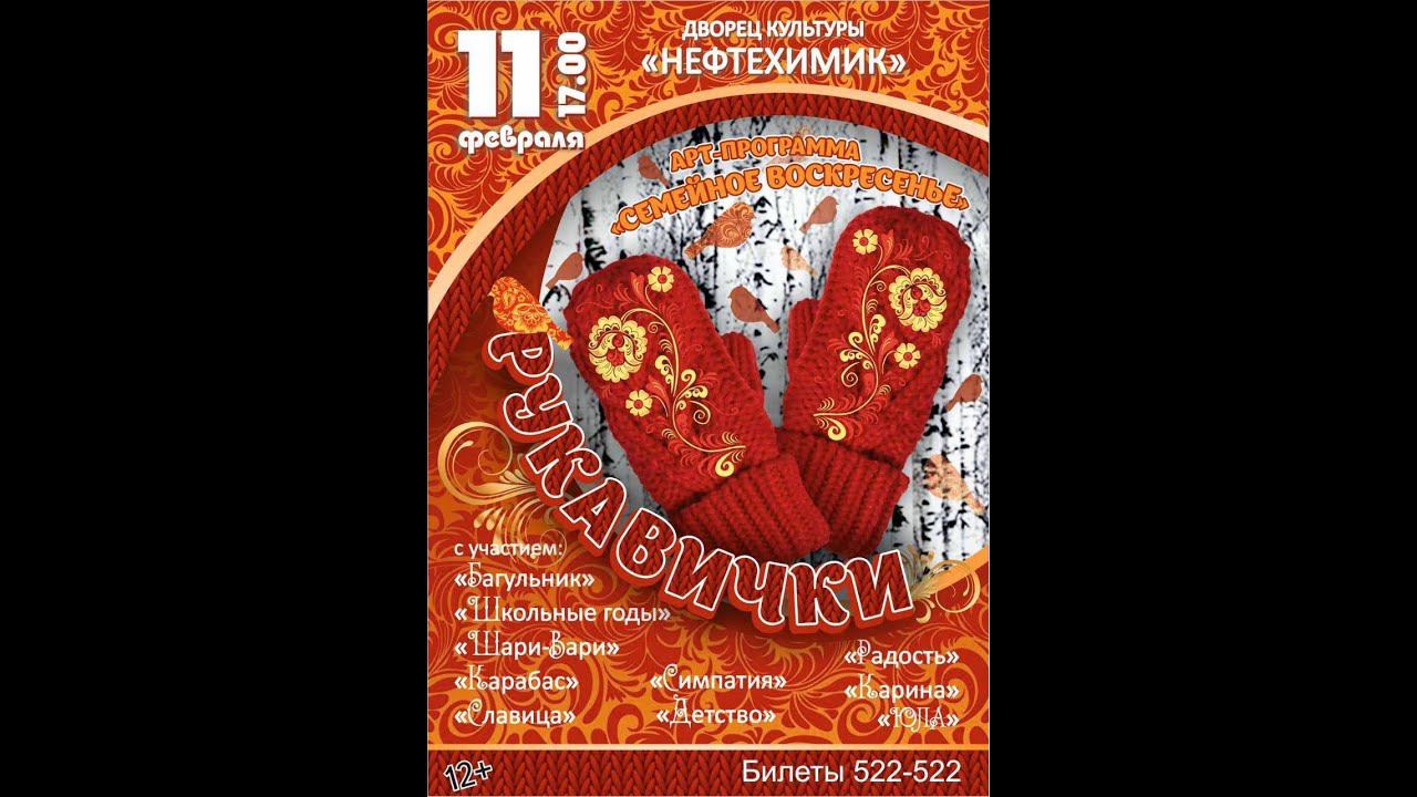 Рукавички
