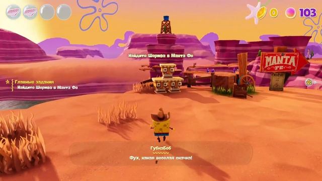 ЗНАКОМИМСЯ С SpongeBob SquarePants: The Cosmic Shake смотреть онлайн