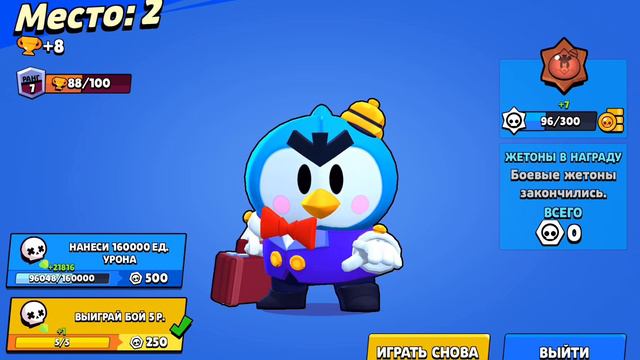 как выбить легендарный приз старр в Brawl stars смотреть онлайн