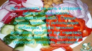 Овощной салат