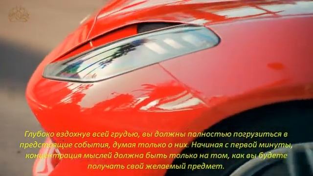 ??Медитация на материальный и денежный поток, для получения желаемого.