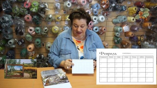 Календарь вышивальщицы // Приятные и полезные подарки вышивальщицам!