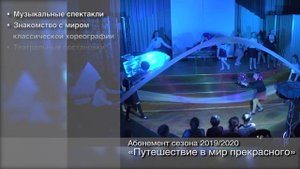 Путешествие в мир прекрасного