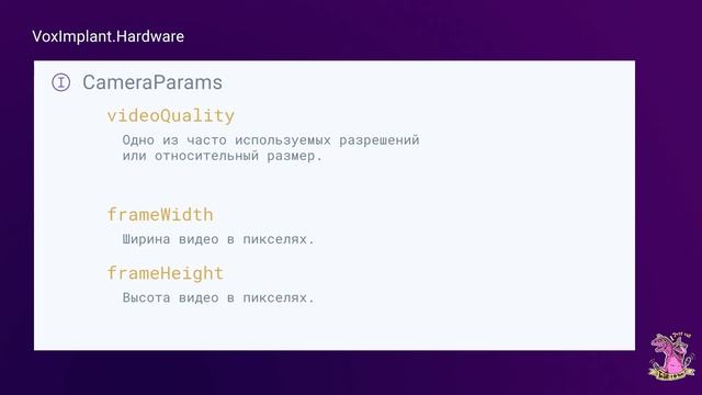 Voximplant Tutorials – Web SDK / Hardware