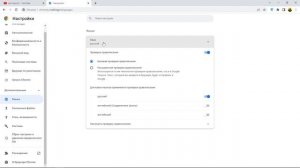 Как Поменять Язык в Браузере Google Chrome в 2022 / Как Изменить Язык в Гугл Хром