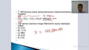 Органикалық химия. Алкандар. 1-12-ші есептер