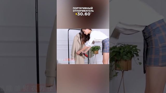 Портативный отпариватель для одежды с AliExpress. Лучшие вещи и товары с быстрой доставкой из Китая