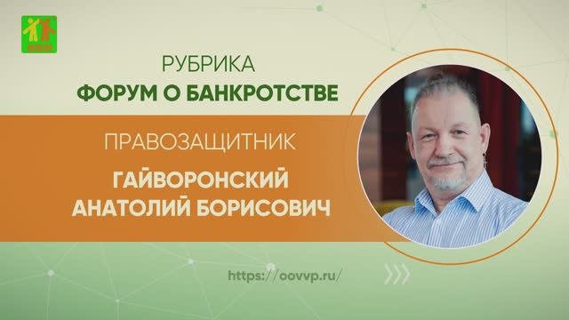 ✅Выпуск 61. Что будет, если ввели процедуру реализации имущества?