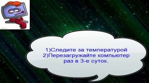 Сколько времени можно не выключать компьютер?
