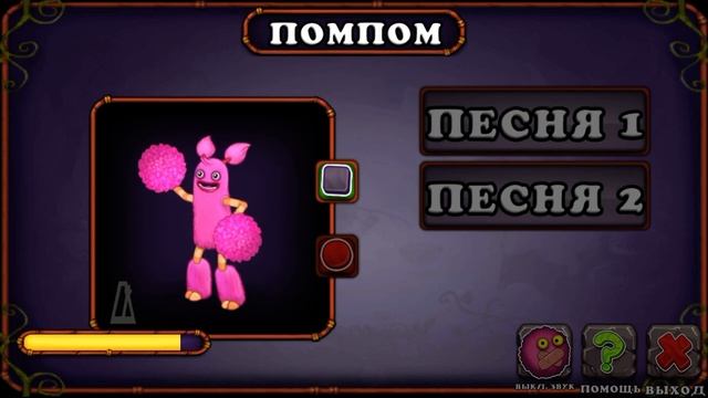 Как поёт ПомПом на острове земли смотреть онлайн