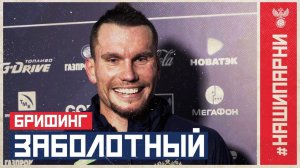 Антон Заболотный: «Готов быть капитаном сборной. Для меня это величайшая честь»