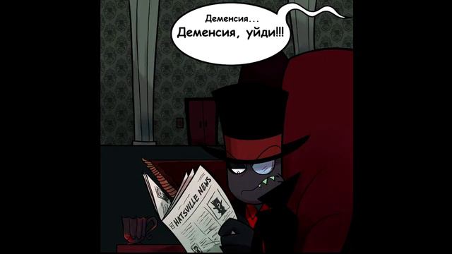 комиксы злыдней #2