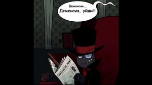 комиксы злыдней #2