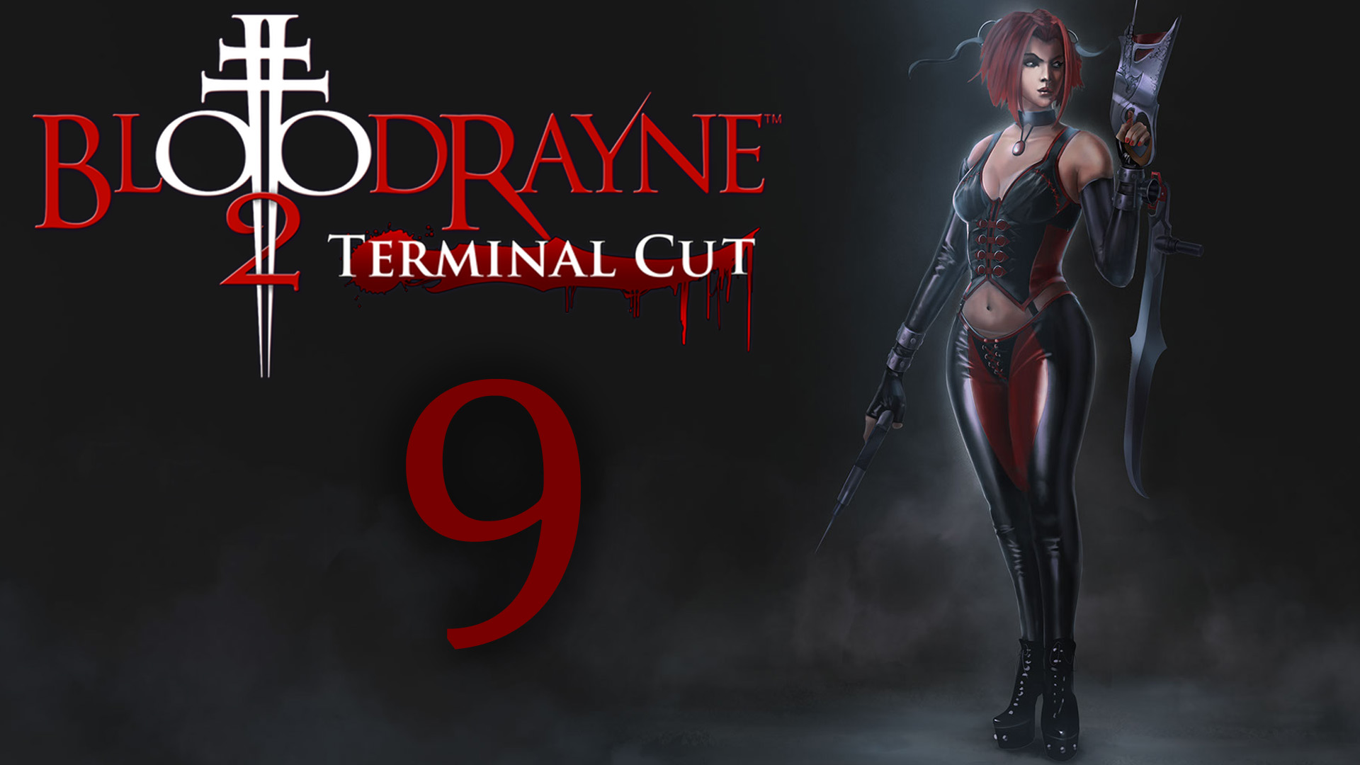 BloodRayne 2: Terminal Cut - Проклятый парк (Часть 1) - Прохождение игры на русском [#9] | PC