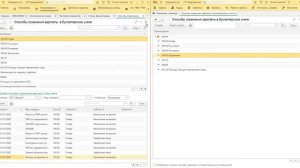 1С:ЗКГУ Как настроить проводки в 1С по отражению зарплаты