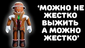 Эвейд 2? | Roblox