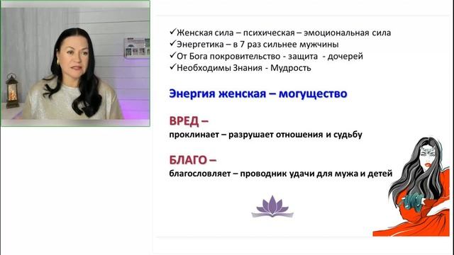 Ирина Орда. Подготовка. Урок 1