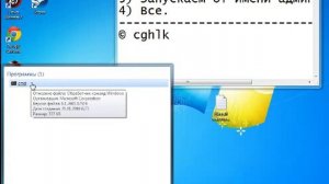 КАК ОТКРЫТЬ КОМАНДНУЮ СТРОКУ В WINDOWS 7