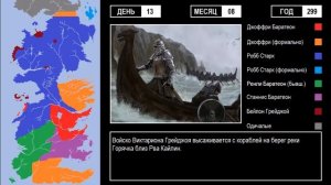 Война Пяти Королей: Книжная хронология событий (Песнь Льда и Пламени)