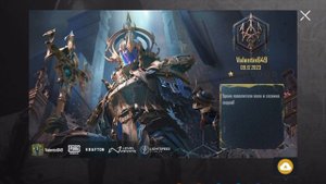 Костюм Икс выбил