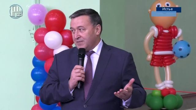 Открытие спортивного зала школа Истье смотреть онлайн