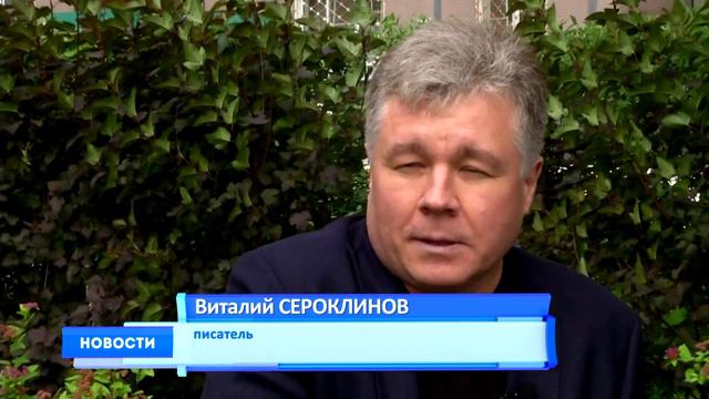 История успеха: Виталий Сероклинов