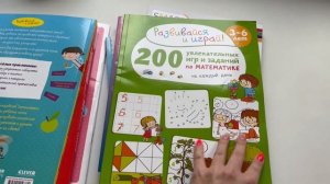 Развивающие пособия до 300 рублей для детей 4-5 лет. Обзор покупок с Wildberries.