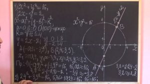 ГРАФИЧЕСКИЙ СПОСОБ РЕШЕНИЯ СИСТЕМ УРАВНЕНИЙ. Видеоурок | АЛГЕБРА 9 класс