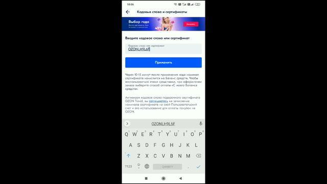 Озон экспресс скидка 300 рублей смотреть онлайн