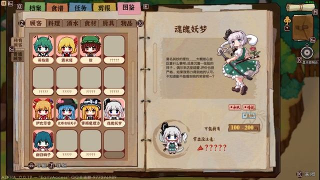 Touhou Mystia's Izakaya(English Fan-Subtitled)[Prequel & Day 1] смотреть онлайн