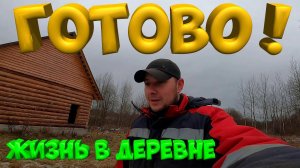 ТОННЫ ПЕСКА В ПТИЧНИКЕ  ! [Жизнь в деревне]