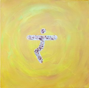 3 - Активация третьей чакры, Манипуры, с потоком 4-го измерения (07.01.20).mp4