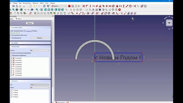 FreeCad Криволинейный текст смотреть онлайн