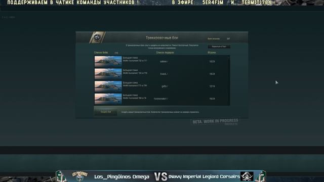 World Of Warships Турнир "Летние Игры" день 5 [ #WorldOfWarships ] WoWs смотреть онлайн