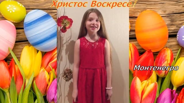 ПАСХАЛЬНОЕ ПРИВЕТСТВИЕ НА 23 ЯЗЫКАХ МИРА! смотреть онлайн