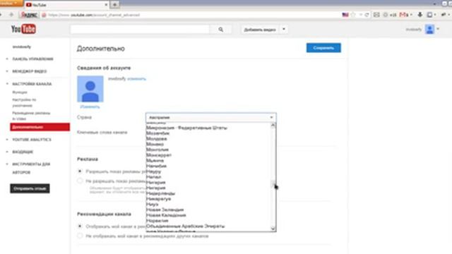 Как включить монетизацию на видео в YouTube 1