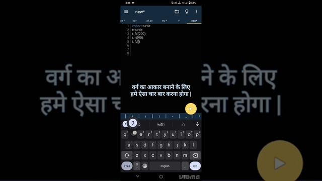 how to forward turtle in python | python course in Hindi | #techonly