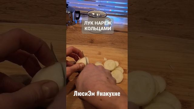 Как приготовить маринованный лук к селёдке или шашлыку?