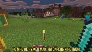 ФИКСАЙ - ЛУК БАТУН ПОЁТ ЗОМБИ | MINECRAFT МУЗЫКА