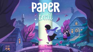 Складывай Мир как бумагу [Paper trail]