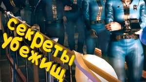 Каким был FALLOUT 3 (третья серия) прохождение фаллаут 3
