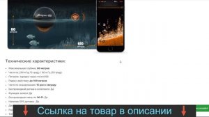 Эхолот Deeper Smart Sonar Pro PLUS. Купить эхолот для рыбалки. Эхолот рыбалка. Беспроводный эхолот