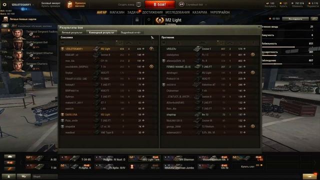 WORLD OF TANKS ДЛЯ НОВИЧКОВ( КАК ИГРАТЬ) НАЧАЛО смотреть онлайн