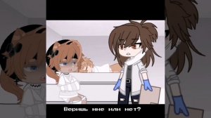 #Гача #анимация