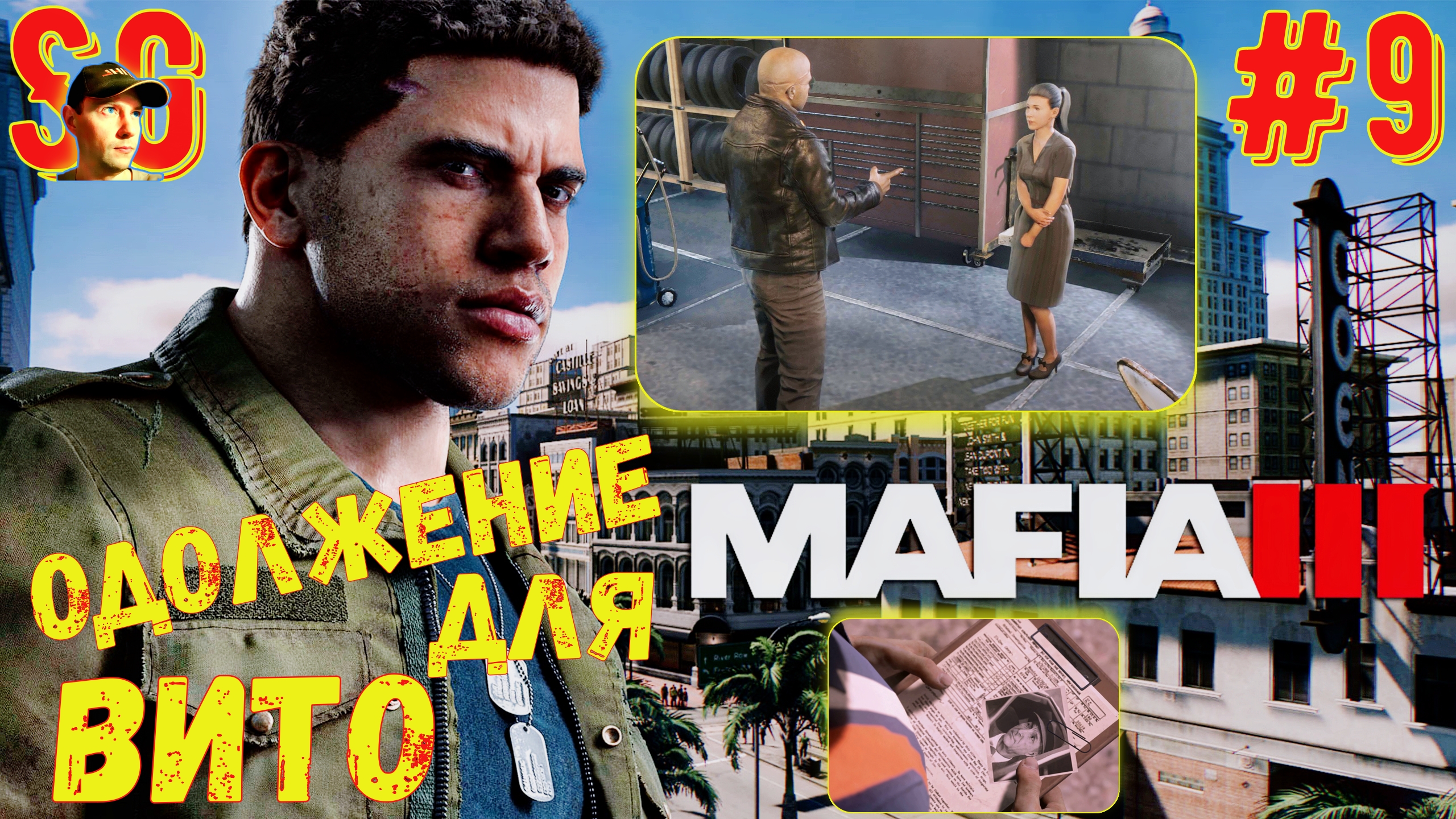 Mafia 3 III Definitive Edition ⫸ (#9) ⫸ МАФИЯ 3 ⫸ Личное одолжение для Вито. Прохождение.