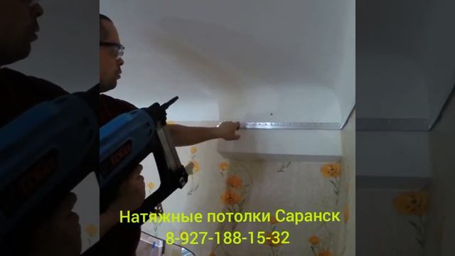 Натяжные потолки саранск
