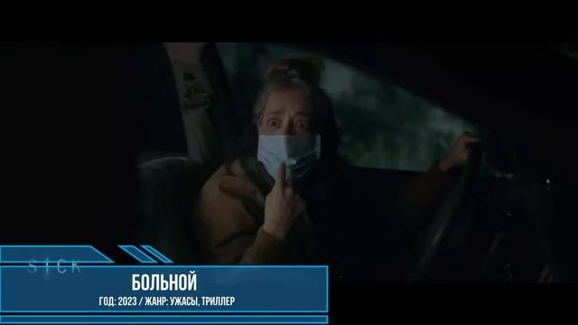 НОВЫЕ ФИЛЬМЫ 2023 - 2022 В ЖАНРЕ УЖАСЫ, КОТОРЫЕ УЖЕ ВЫШЛИ В ХОРОШЕМ КАЧЕСТВЕ! ЧТО ПОСМОТРЕТЬ   ТОП