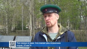 Пока граница на замке. Ухта отмечает день пограничника вторник | 28 мая’19