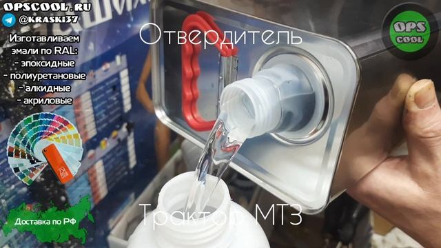 Приготовили чёрно-коричневый и голубой цвет для покраски трактора МТЗ/ г. Вологда смотреть онлайн